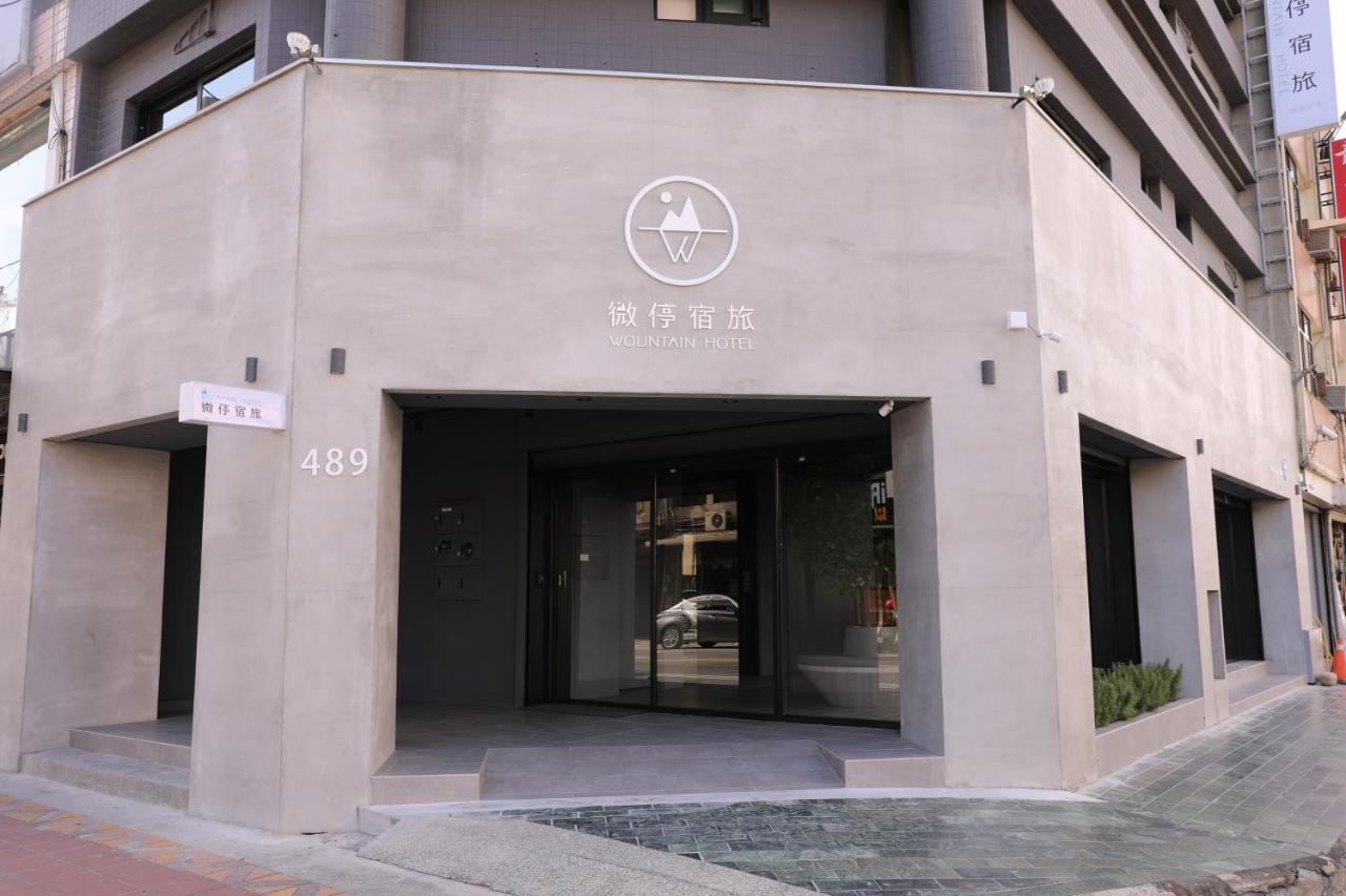 ウォンテン ホテル 花蓮市 エクステリア 写真